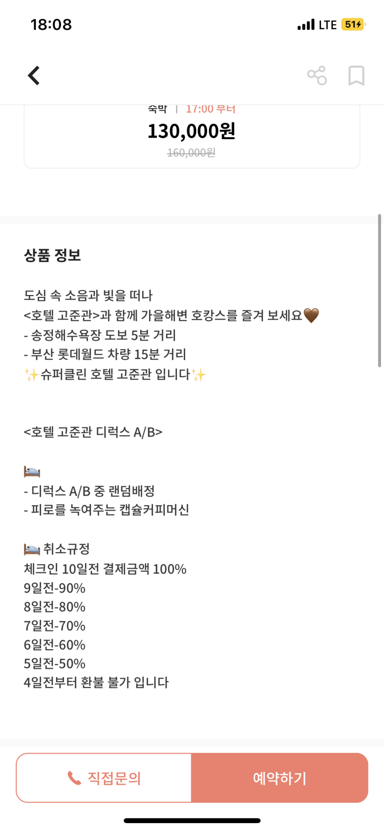 호텔고준관 이미지