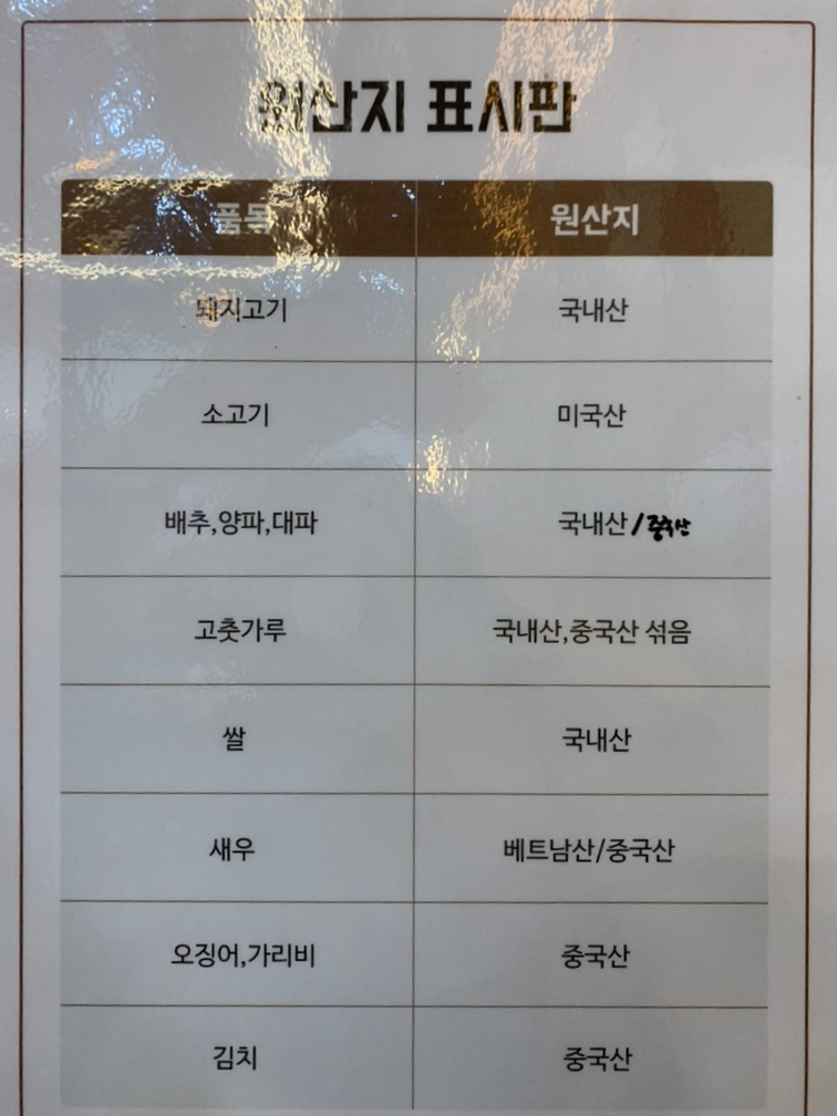 용선생짬뽕 이미지