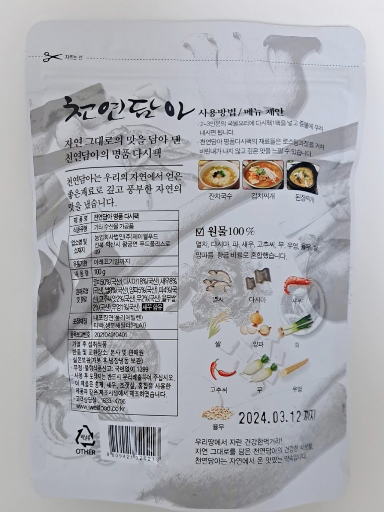 우림농산물 이미지