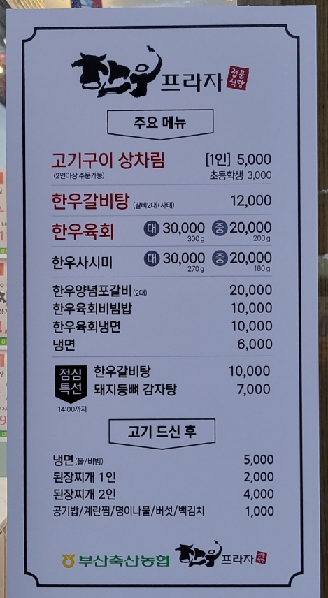부산축산농협축산물직거래판매장 이미지