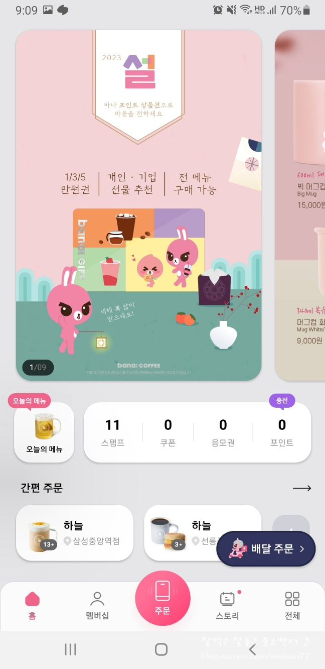 바나프레소 삼성테헤란로점 이미지