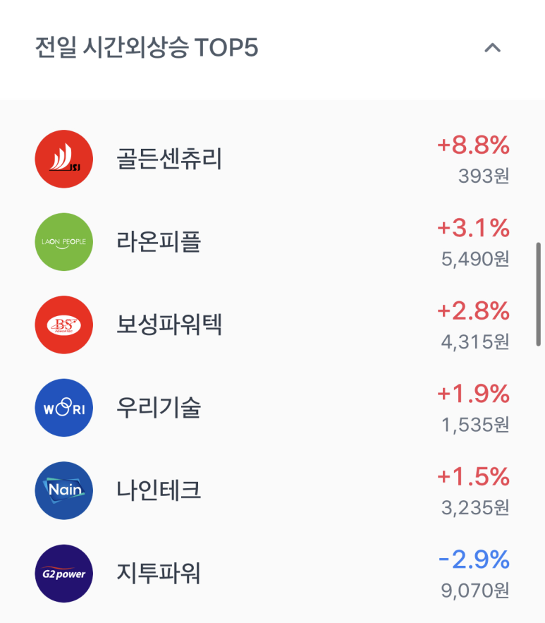 한솔정보통신 이미지