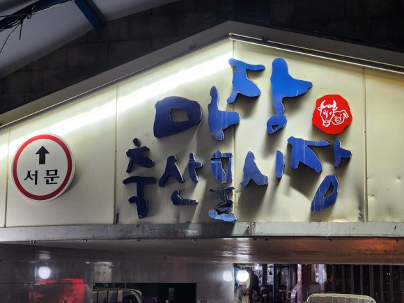 호수식육식당 이미지