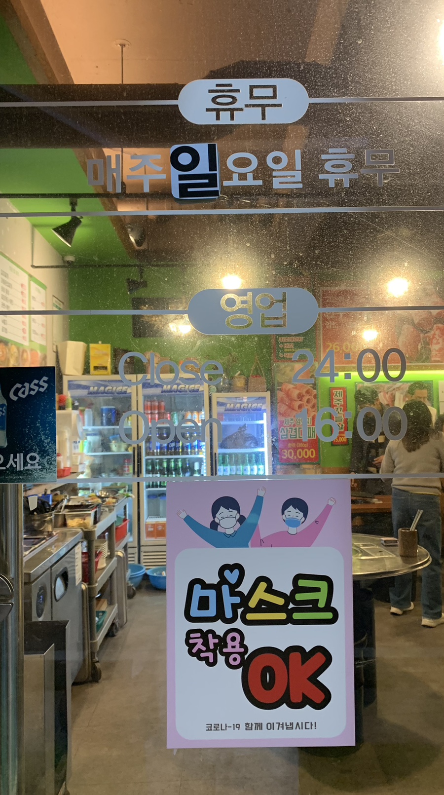 마포촌 이미지