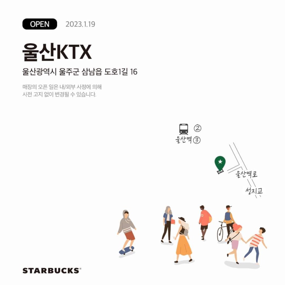 울산KTX점 이미지