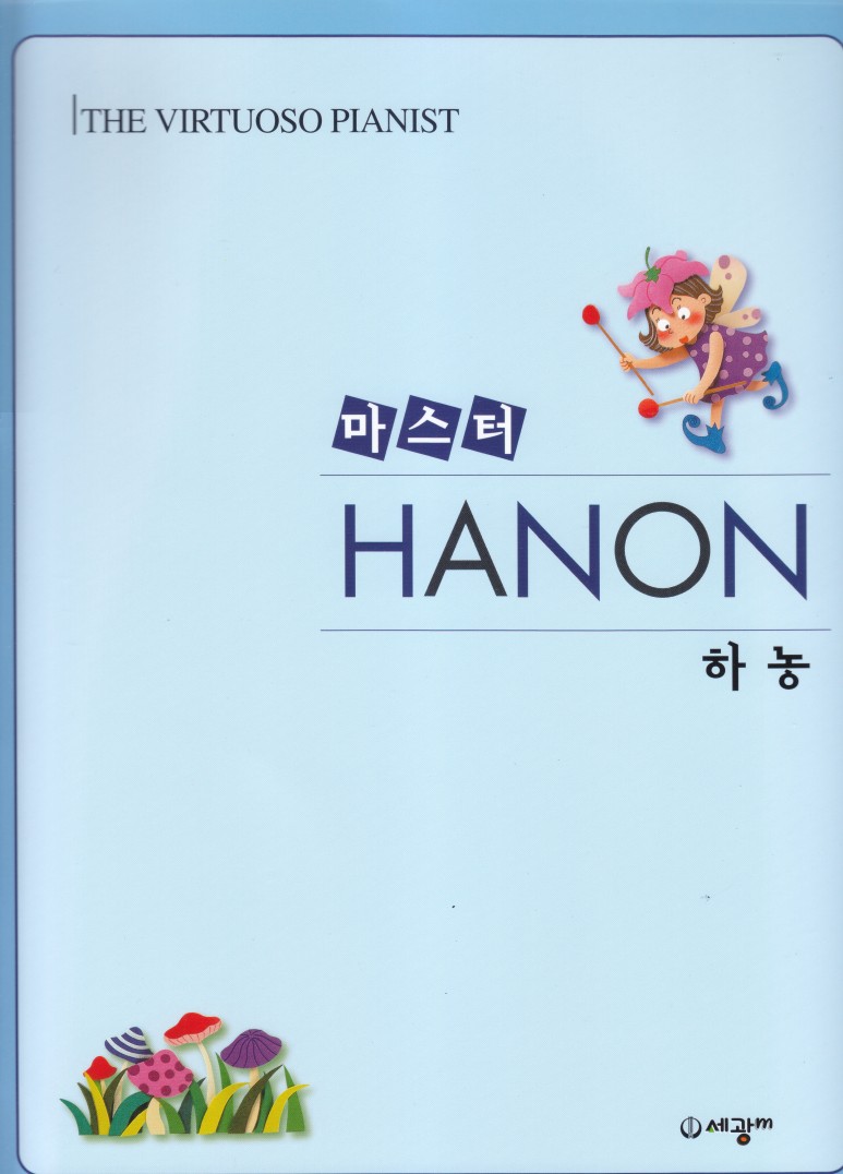 세광마스터 이미지