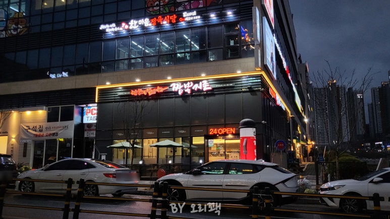 짬뽕지존동남지구점 이미지