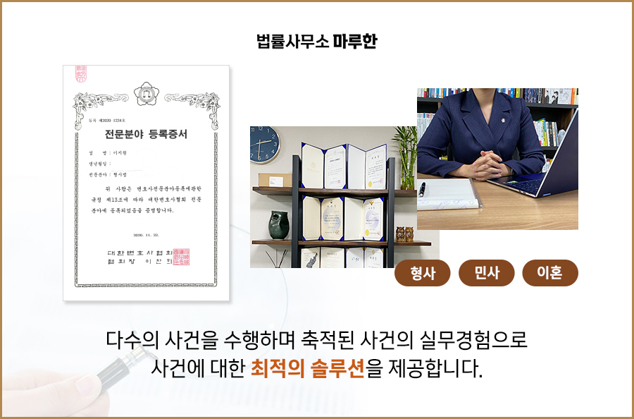법률사무소마루한 이미지