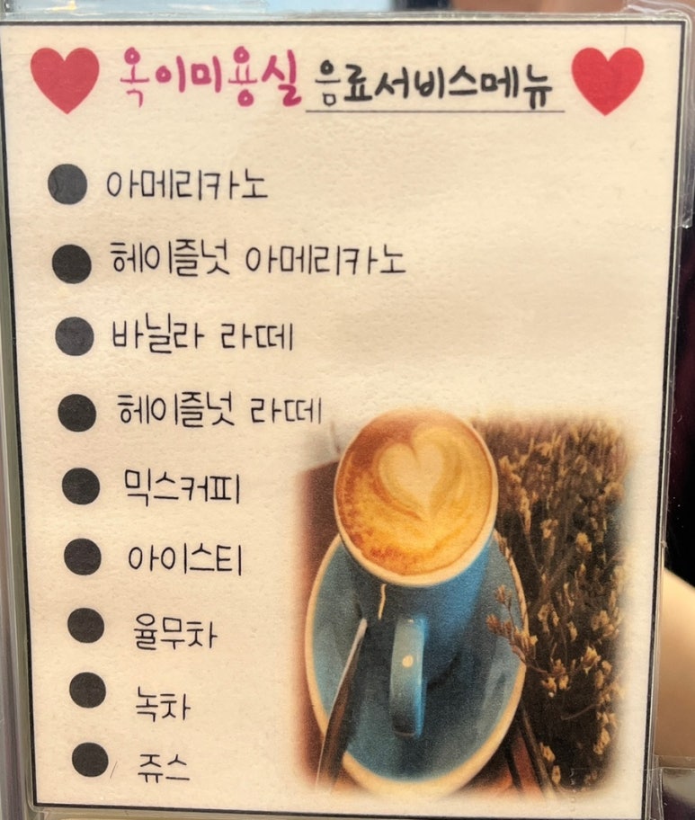 옥이미용실 이미지