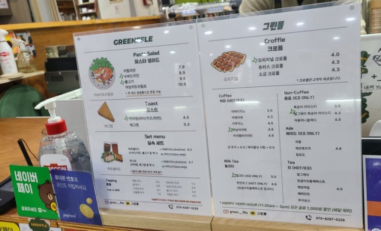그린플 이미지