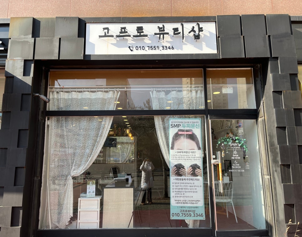 고프로뷰티 이미지