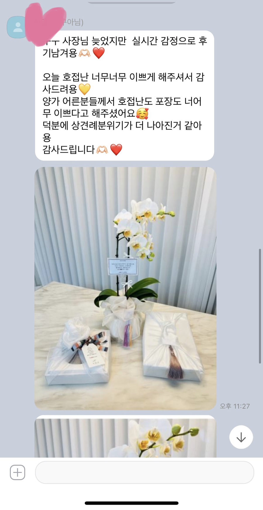 오하이플라워 이미지