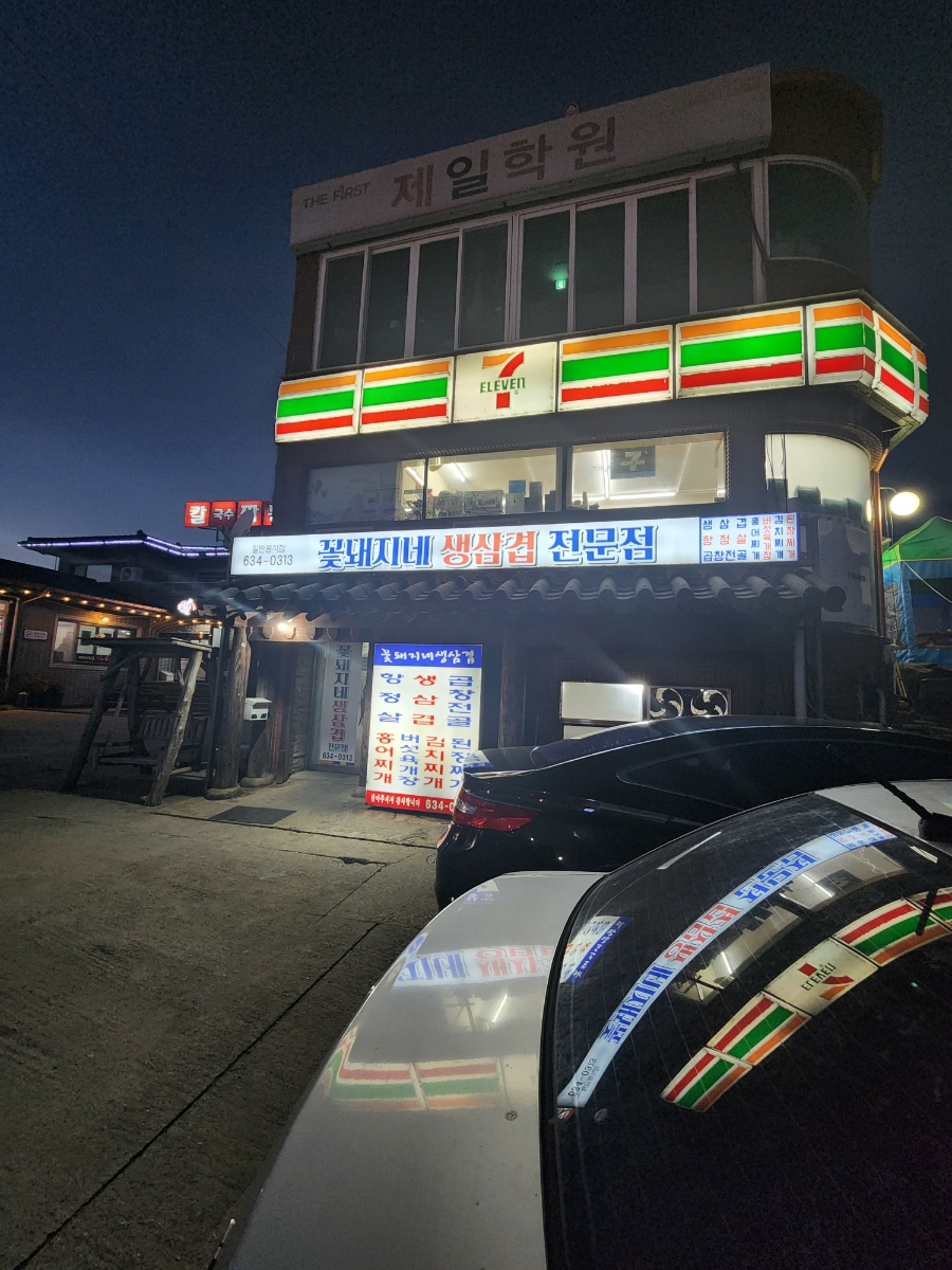 꽃돼지네 이미지