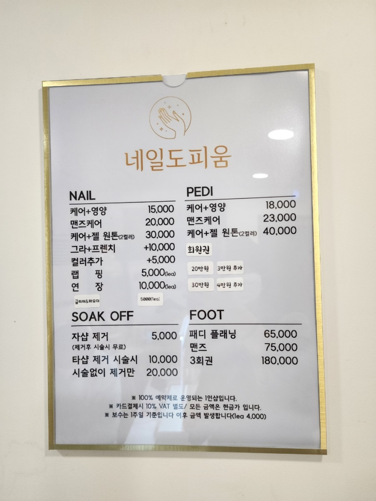 네일로움 이미지