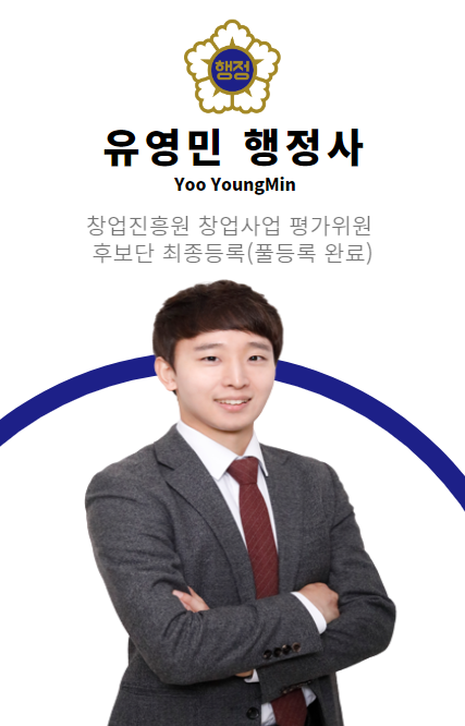 청안행정사사무소 이미지