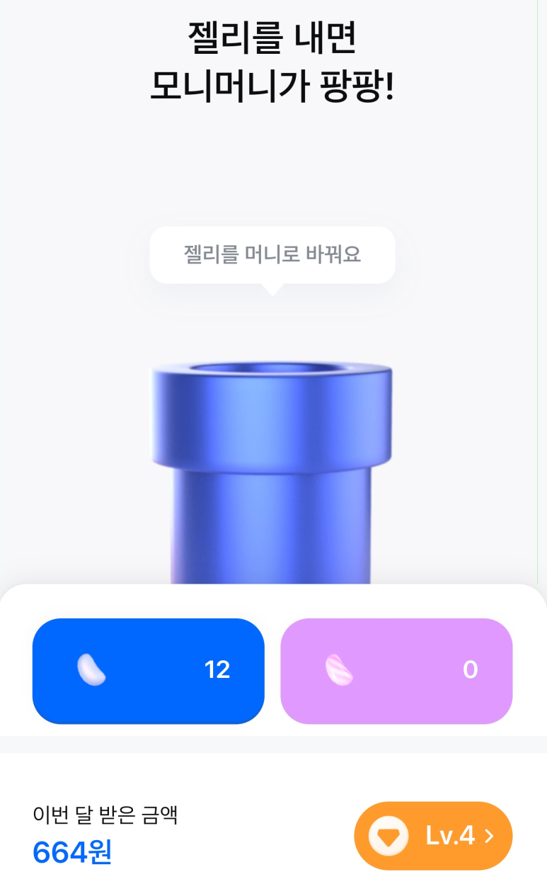 돈모아 이미지