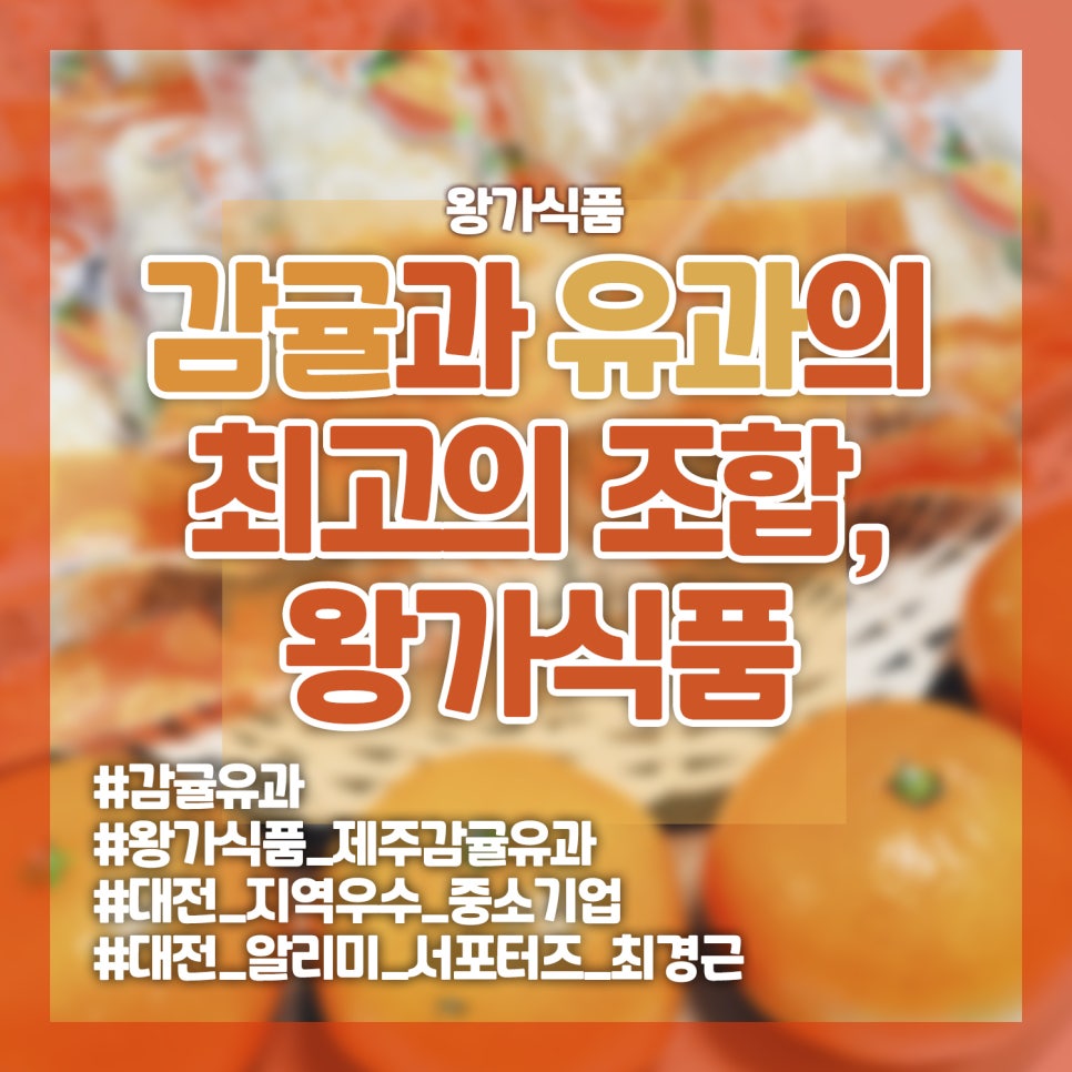 왕가식품 이미지