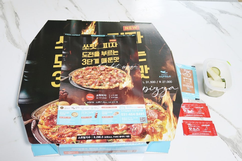 피자알볼로안양1번가점 이미지