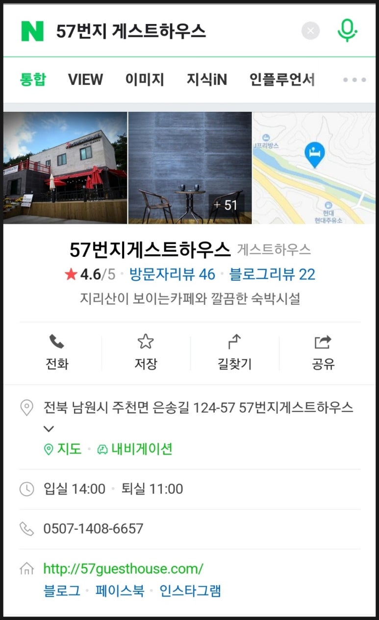 57번지게스트하우스 이미지