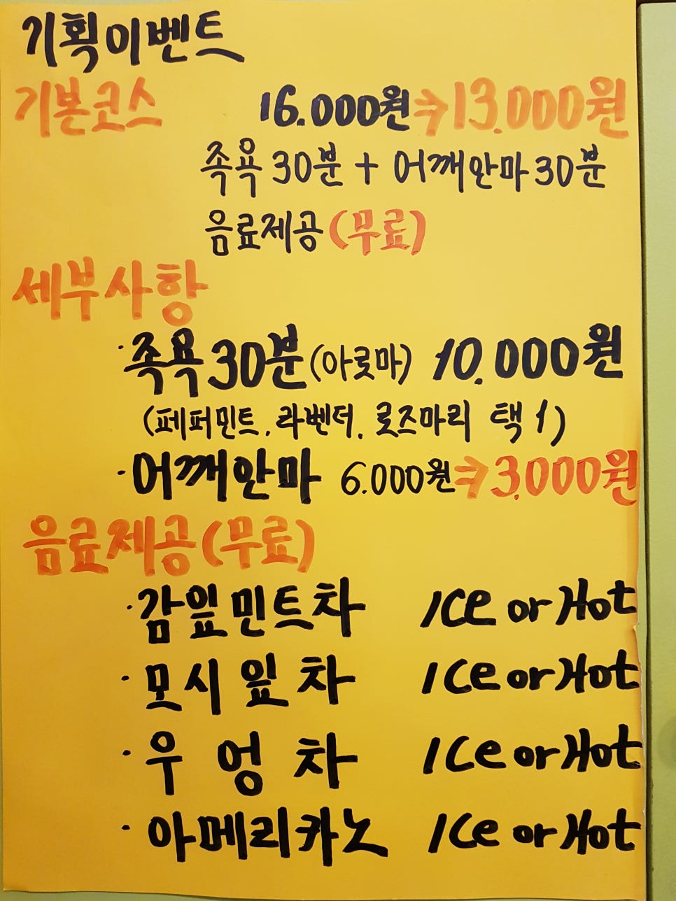 힐링숲족욕카페 이미지