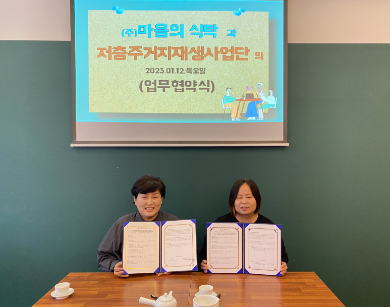 마음의식탁 이미지