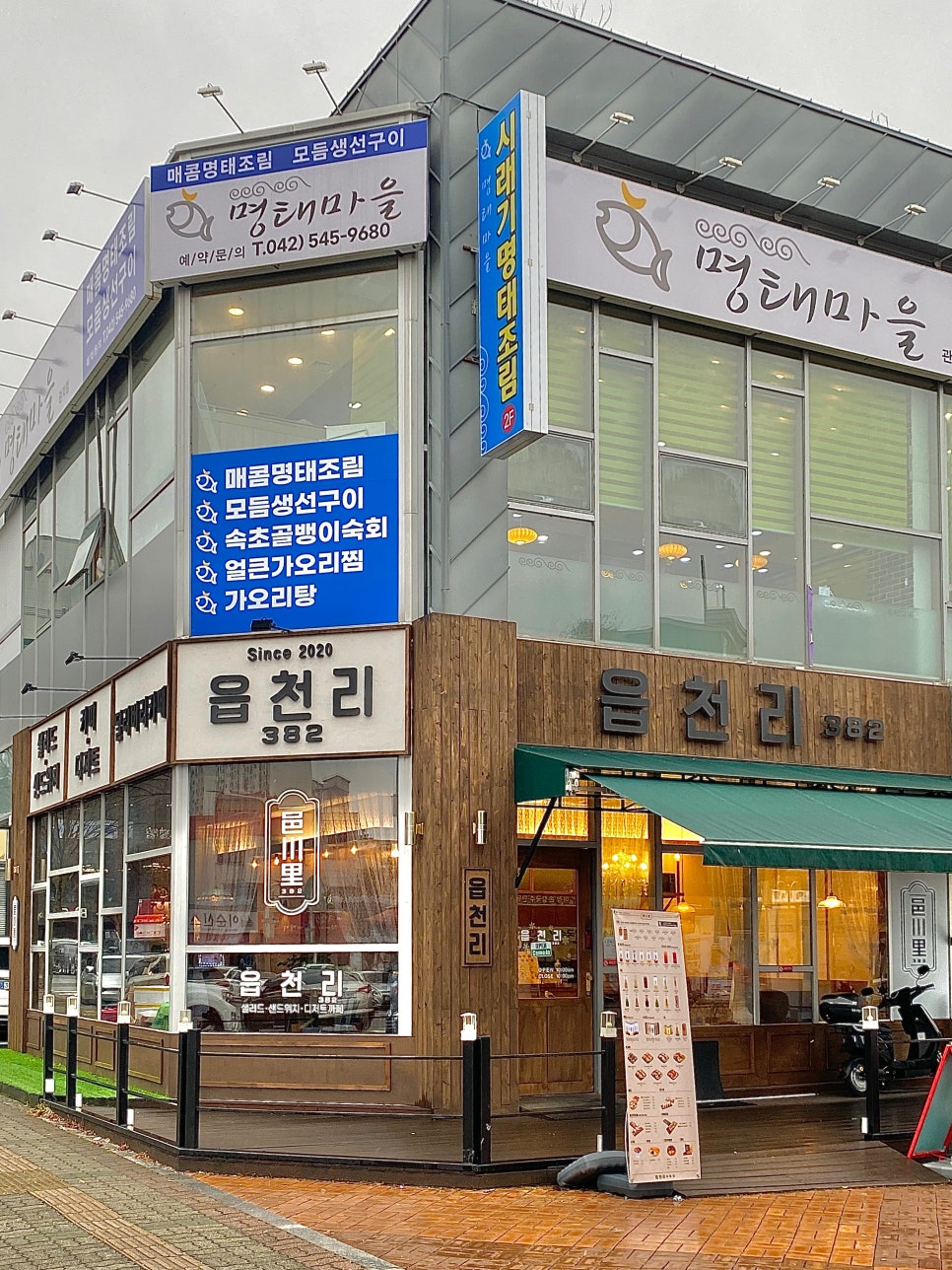 읍천리382 관저점 이미지