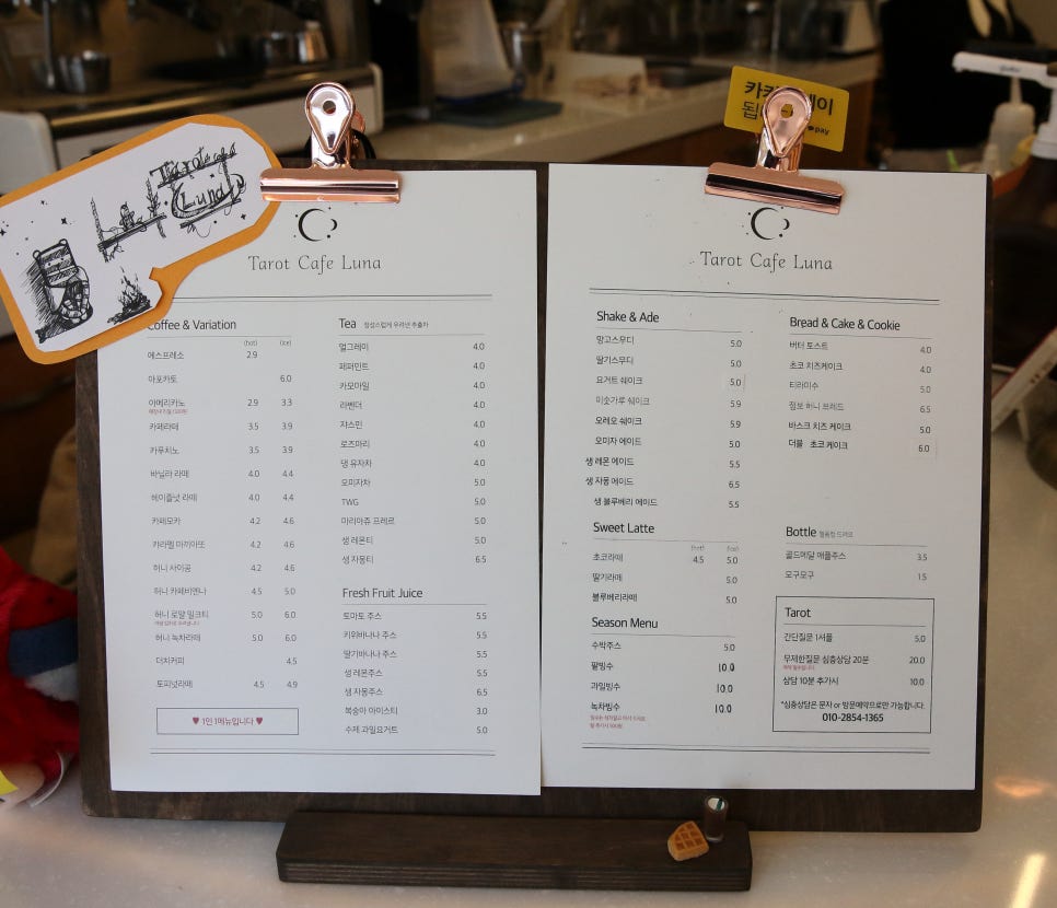 타로 카페 루나(Tarot cafe Luna) 이미지