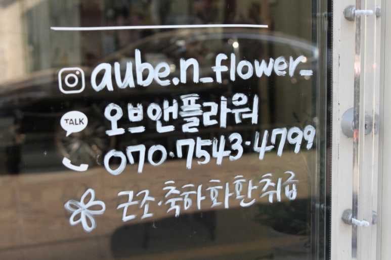 오브앤플라워 이미지