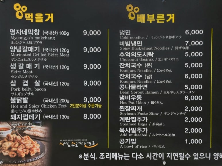 명자네막창시대 이미지