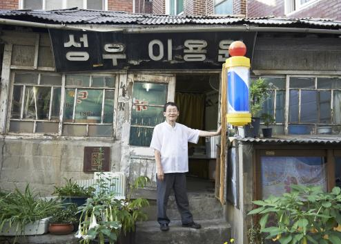 낙원이용원 이미지
