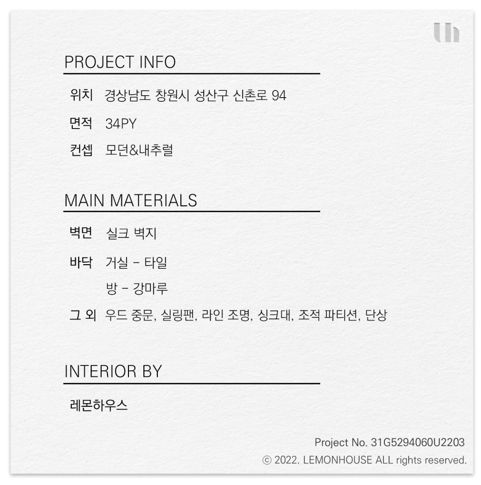 디에스모던인테리어 이미지