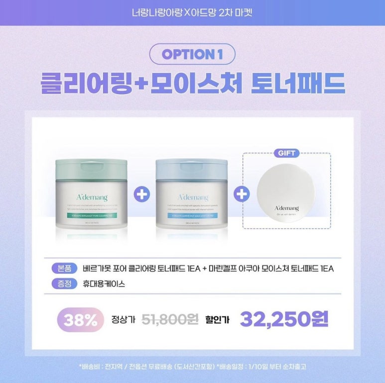 아드망 이미지