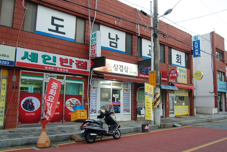 세인반점 이미지