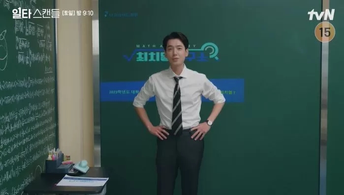 러브스캔들 이미지