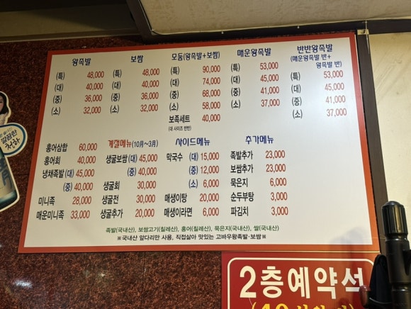 고바우왕족발 이미지