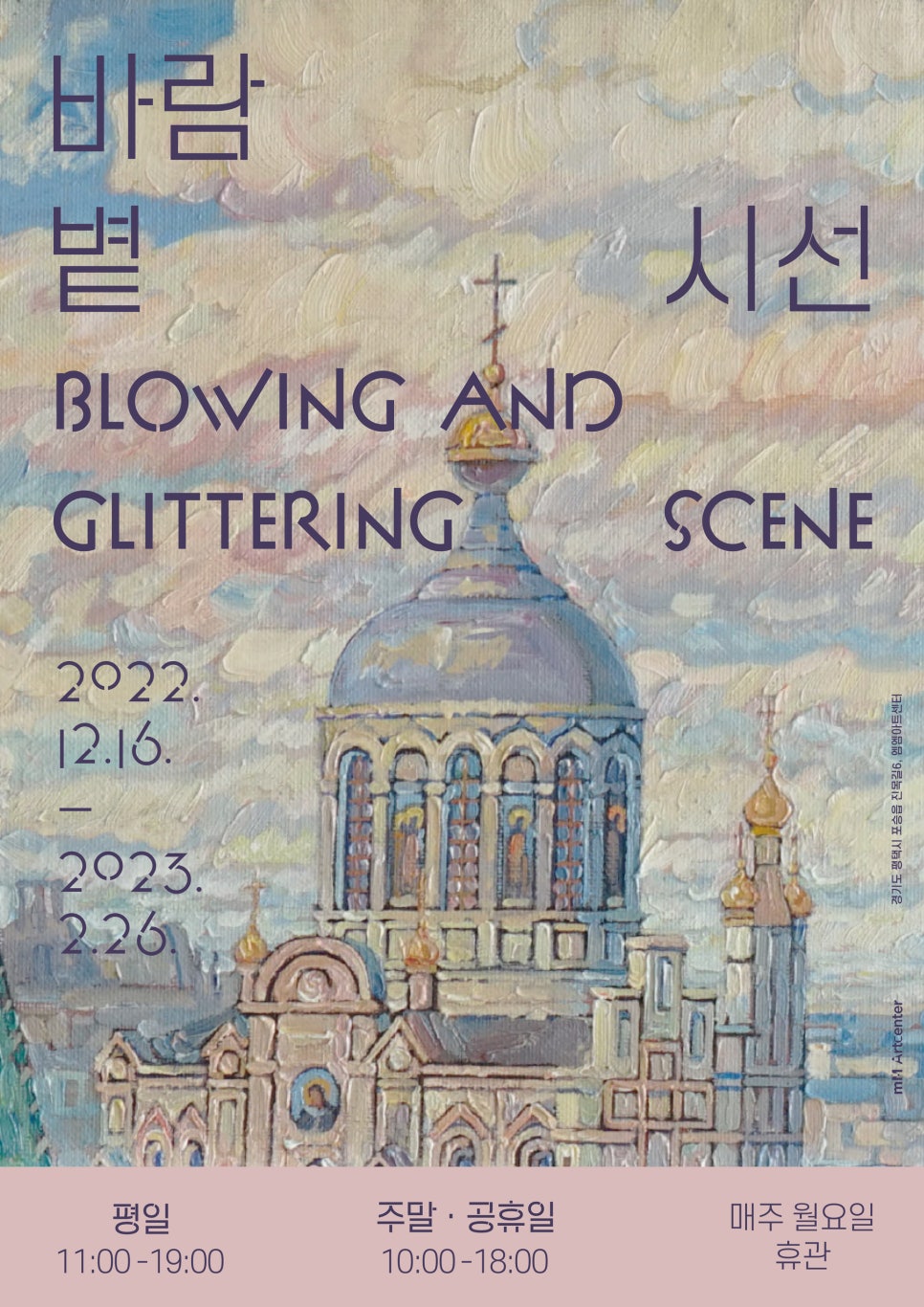 바람흔적아트센터 이미지