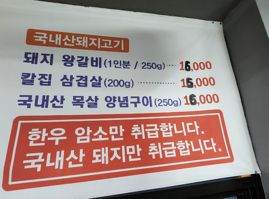 명성참숯불구이 이미지
