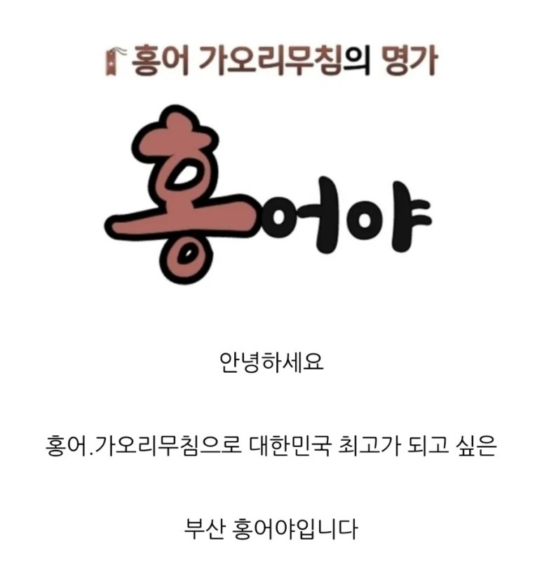 내포냉삼집 이미지
