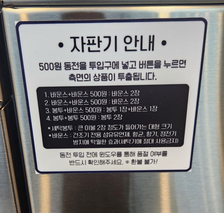 해남세탁소 이미지