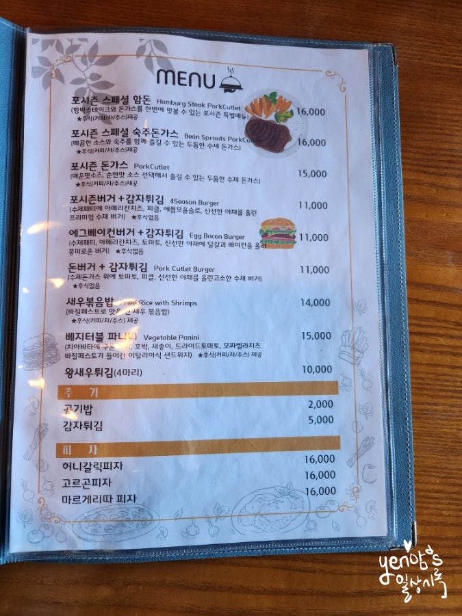 포시즌버거앤펍 이미지