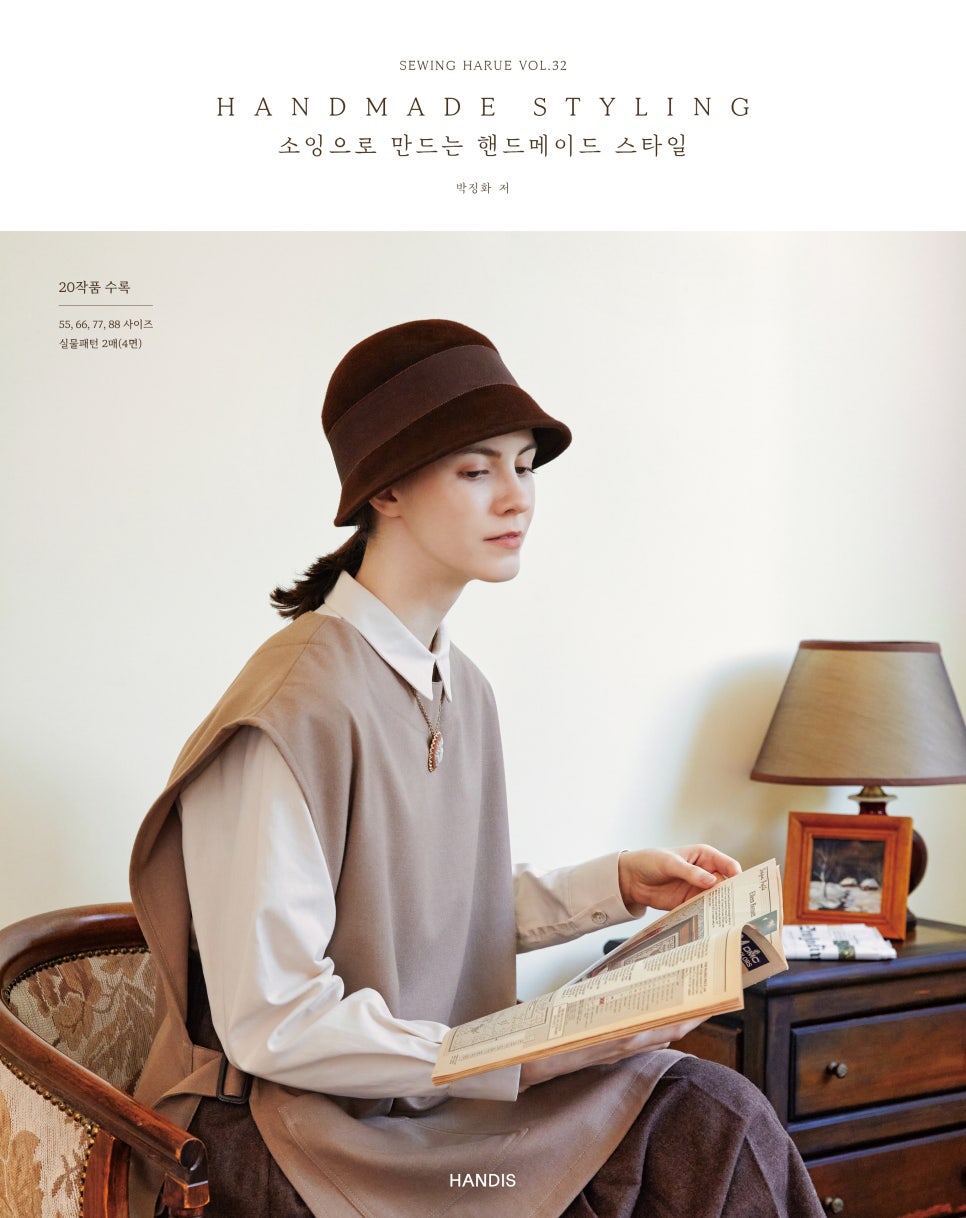 소잉[sewing] 이미지