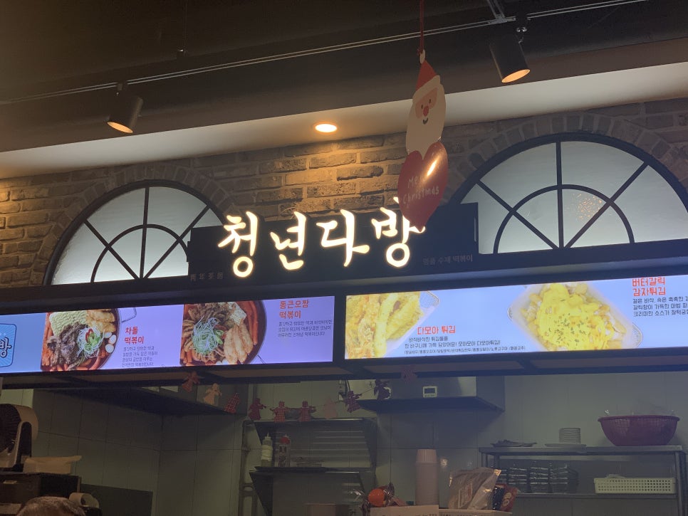 청년다방모다펜타포트점 이미지