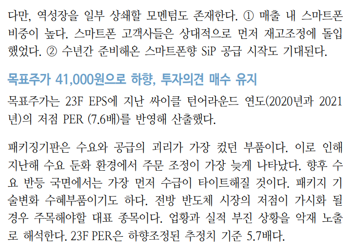 효성에스티 이미지