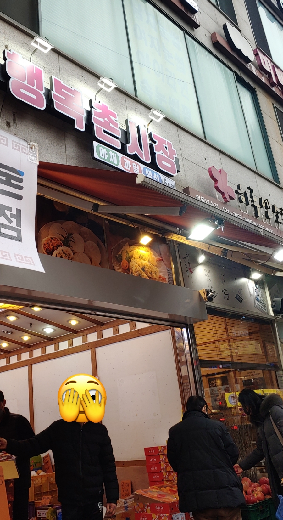 행복촌시장 이미지