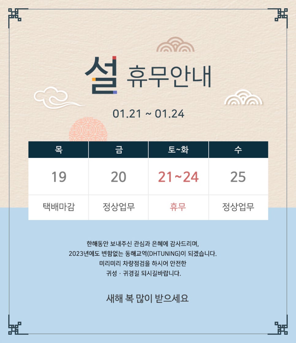 동해교역동해튜닝 이미지