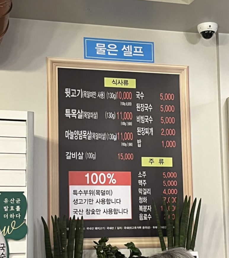 지례뒷고기 이미지