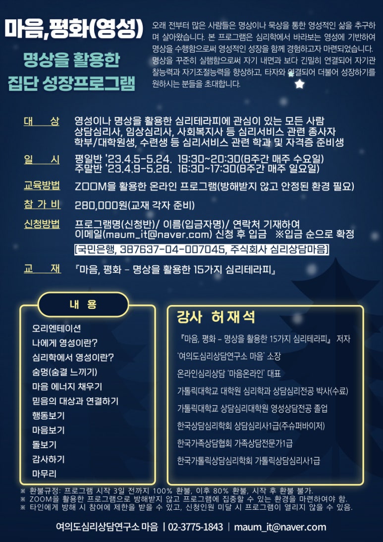 마음평화연구소 이미지