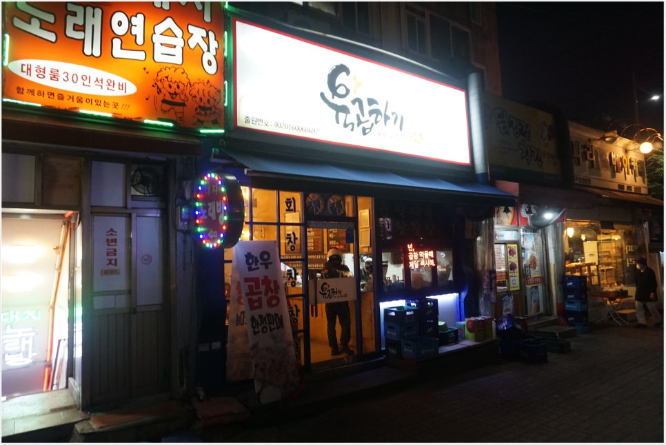 신풍곱창 이미지