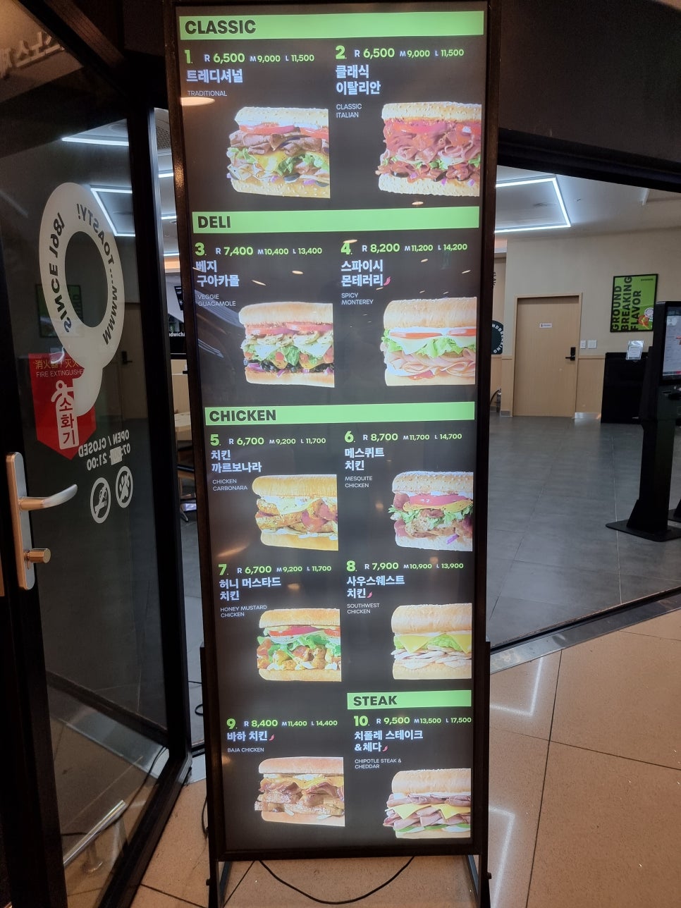 퀴즈노스제주 이미지