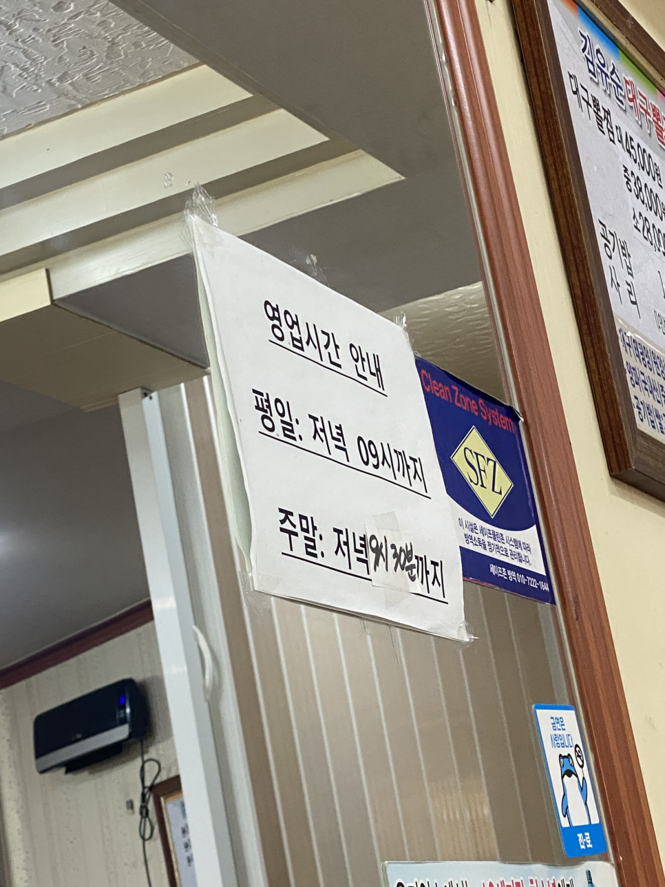 대호탕 이미지